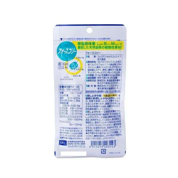 DHC - KOSE SOFTYMO Speedy Cleansing Oil (240ml)